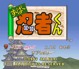 Super Ninja-kun title screen for Super Famicom